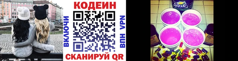Кодеин Purple Drank  Новая Ладога 