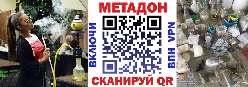 Метадон белоснежный  Новая Ладога 